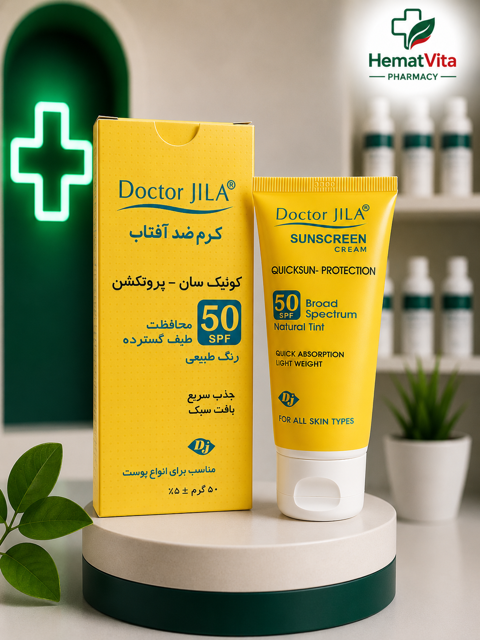 کرم ضد آفتاب کوئیک‌سان رنگ طبیعی SPF50 دکتر ژیلا