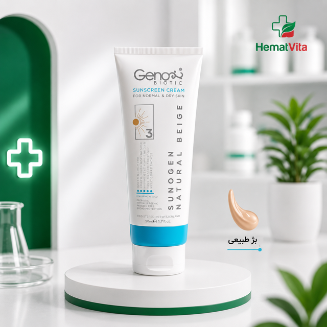 ضد آفتاب بژ طبیعی SPF50 پوست خشک ژنوبایوتیک